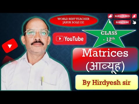 Matrices (आव्यूह ) Part-1 || Class 12th easy solution.