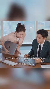 It's too much fun to take the wrong computer and exchange it secretly🤣🤣 #TheLoveYouGiveMe #王子奇 #王玉雯 | 霸宠收割机 Harvest Drama