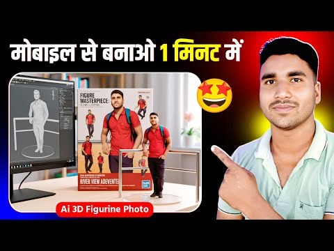 How To Make 3D Photo Instagram Trend | 3D Figure Making Tutorial | PVC Figure Making | Google Gemini