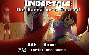 阐述风Undertale音乐剧-家-Home