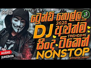 2025 Sinhala DJ Nonstop | Best Party Dance Remix | Trending Bass Boosted