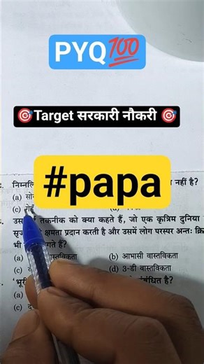 GK GS || QUIZ || PRACTICE || PYQ || ALL EXAM || SSC || NTPC || RRB 💥