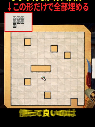 癒やしのパズル：The Artisan of Glimmith 解き方＆攻略 part22