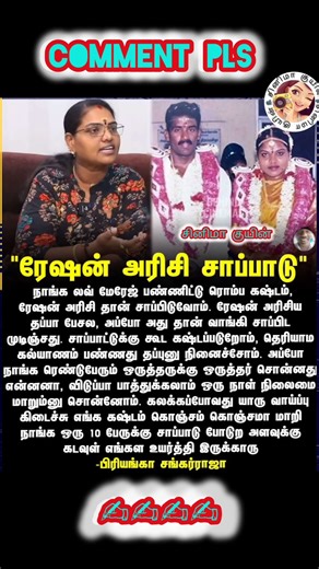 sry✌️vijay #trending #trendingshorts #like #follow #instagood #tamilcomedy #tamilcinema #newreleas