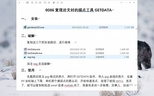 小吕杂说____GETDATA应用教程