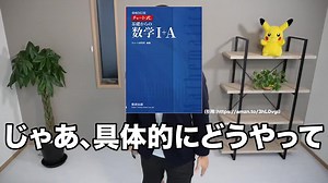 数学で無双できる問題集の解き方