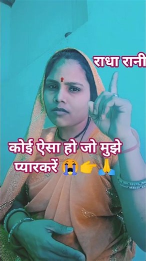 Koi Aisa Ho Jo Mujhe Pyar Kare | Premanand Ji Maharaj #viral #love #YouTubeshorts #shorts #trending