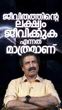 ജീവിതത്തിന്റെ ലക്ഷ്യം ജീവിക്കുക എന്നത് മാത്രമാണ് | Ravichandran C. Exclusive Interview Part 01