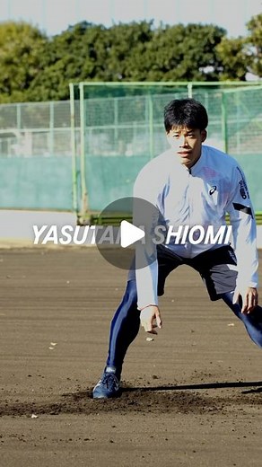 ASICS Japan｜アシックスジャパン on Instagram: ".​ <東京ヤクルトスワローズ #塩見泰隆 選手＞​ 走攻守、ハイレベルなプレーを見せる塩見選手。​ ​ フル出場を目標とする今季は万全なコンディションをキープし、俊足を生かした巧みな守備と攻撃的な一番バッターとしての活躍を目指す。​ ​ 不動のリードオフマンへ、2024シーズンもASICSが全力でサポート。 @yasutaka_shiomi_9 #アシックス #ASICSBaseball #GOLDSTAGE​ #野球 #baseball"