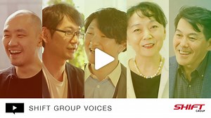 SHIFT GROUP成長の声