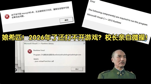 蒋校长带你修复C  报错