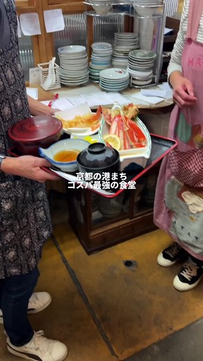 海の京都のコスパ最強食堂 📍富田屋 新鮮な海の幸を安く味わえる。 #京都 #京都旅行 #kyoto #京都グルメ