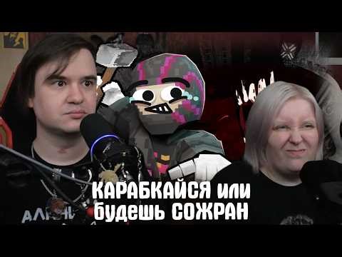 РЕАКЦИЯ НА КАРАБКАЙСЯ или будешь СОЖРАН - White Knuckle | ‪@ObsidianTime‬ |