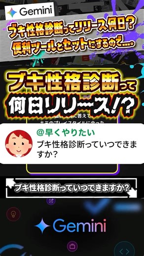 [Comment Reply] When will the weapon personality test be released??? #Splatoon3 #Alterna #PR