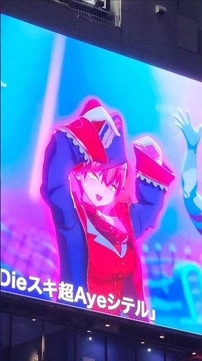 Houshou Marine on Tokyo’s Biggest Screen 🌃✨