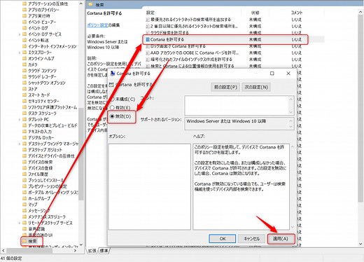 Windows10 の停止しておきたいサービスとタスク | isLandcenter 非番中