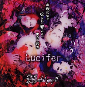 Madeth Gray'll - Lucifer～魔鏡に映る呪われた罪人達と生命の終焉～