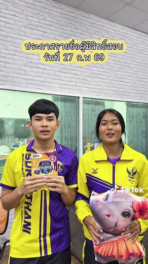 สมัครเรียนที่โรงเรียนกีฬาเทศบาลนครสุราษฎร์ธานี