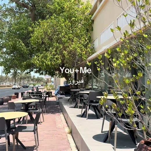 فيروز — You Me (سالتك حبيبي لوين)