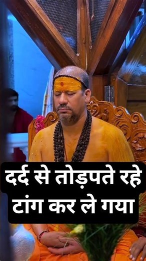 दर्द से तड़पते रहे | #shorts #harharmahadev #mahadev