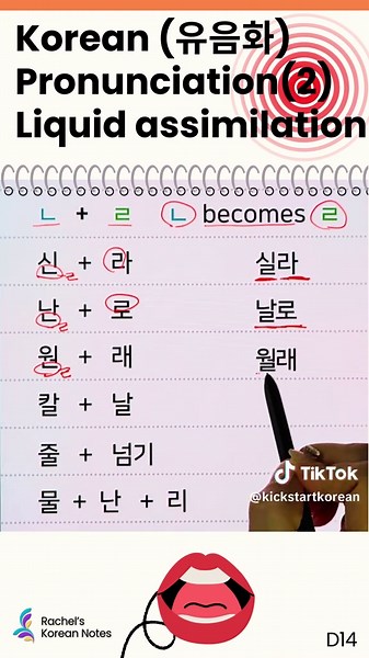 TikTok의 With Korean teacher Rachel