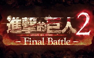 进击的巨人第一季游戏和剧情完整版