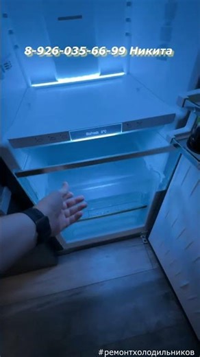 Ремонт холодильников Liebherr Москва 8 926 035 66 99 Никита