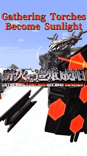 [Minecraft] MOD that adds cool enemies [Gathering Torches Become Sunlight] #minecraft #Minecraft ...