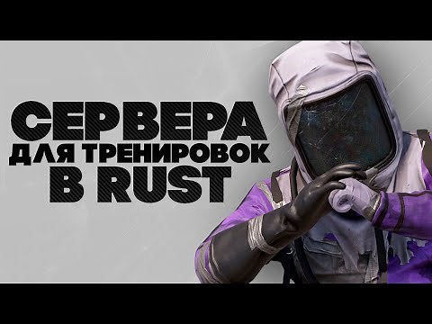 Top 10 Rust practice servers you didn't know about! #rust #rust