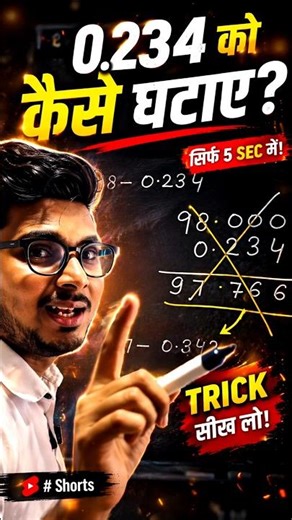 Decimal Subtraction in 5 Sec 🤯 | Easy Maths Trick #shorts