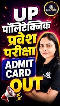 JEECUP Admit Card 2026 Out 🔥 | अभी डाउनलोड करें | Direct Link Active || तुरंत चेक करें