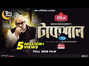 Taksal | টাকশাল | Misha Sawdagor, Tanha Tasnia, Selim, Naresh | Bangla New Web Film 2023