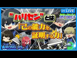 [Blue Lock] Paper fan! ! Anyone who isn't an egoist gets knocked out with a paper fan! ! [Among U...