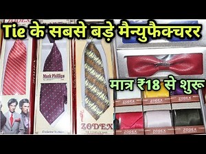 Tie ₹18 से शुरू |Tie Wholesale Market in Delhi Sadar Bazar | Tie Manufacturer in Delhi |