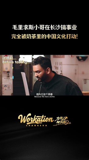 Foreign vlogger:Does Three Seasons Bug have real bugs?