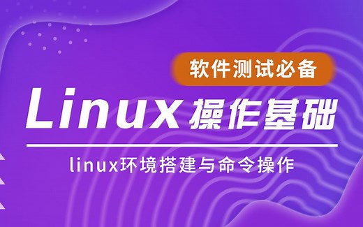 02.Linux服务器环境搭建