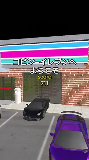 コビン−イレブン：駐車場ゲームの新たな楽しみ