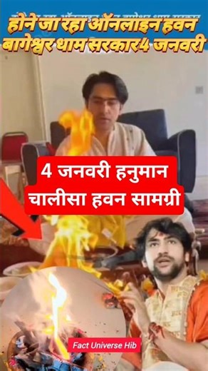 online hawan samgri 4 जनवरी 2026 bageshwar dham #shorts