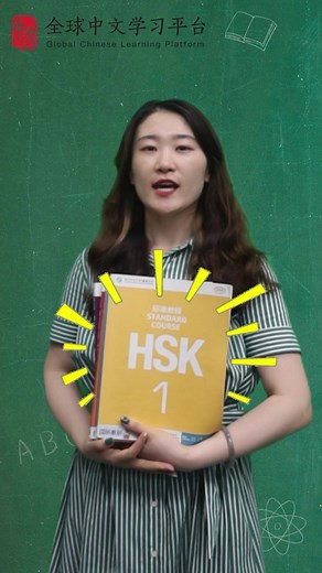 Chinese learning book#learnontiktok #fyp #mandarin #textbook #hsk