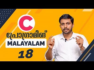 Learn C Programming | Online Course | Part 18 | For Loop | Malayalam