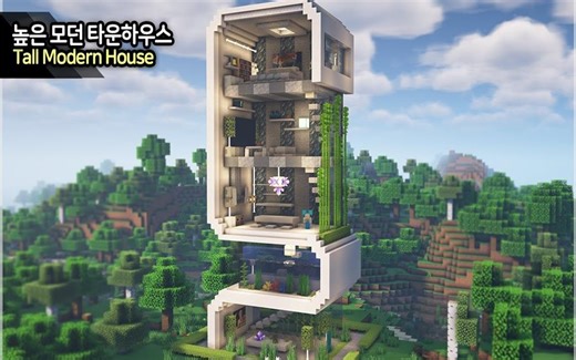 ⛏️Minecraft Tutorial 🏢 How to build a Tall Modern Town House 🏠
