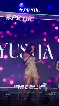 Nyusha - Choosing a Miracle (Live, Astana, 07/05/26)