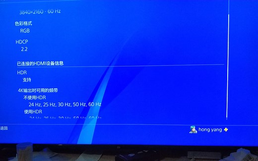 PS4 Pro如何在小米电视上开启HDR模式。
