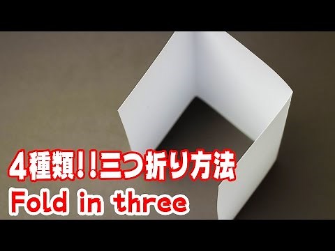 Easy way to fold a sheet of paper in three.
