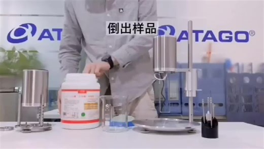 ATAGO VISCO TM-895  Digital Viscometer Light Weight Type Aluminum Body 895g and Other Option Models