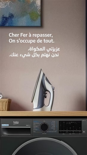 Relâchez la pression sur votre fer ! Avec SteamTherapy de Beko, rafraîchissez vos vêtements et éliminez les plis légers en seulement 15 minutes, parfait pour les retouches quotidiennes خفف الضغط عن مكواتك SteamTherapy من بيكو، يمكنك تنعيم الملابس وتقليل التجاعيد الخفيفة في غضون 15 دقيقة فقط، مثالي للاستخدام اليومي. #Beko #ABekoStateofMind #steam #washingmachine | Beko