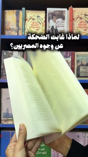 البحث عن مصر ثقافة وكتب | - خالد عزب #.. اكتشف مصر عبر التاريخ والتراث وطرح التساؤلات
