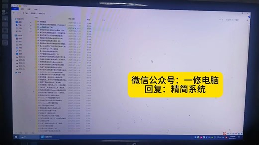 自己动手制作纯净系统盘，安装精简系统保姆级教程