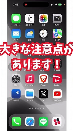 スマホのバッテリーを自分で交換するのはアリ？Amazon交換キット