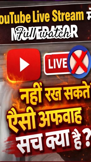 🚨सावधान! Live History में जरूरत से ज्यादा Moderator मत बनाइए #youtubetips #motivation#ai #shots